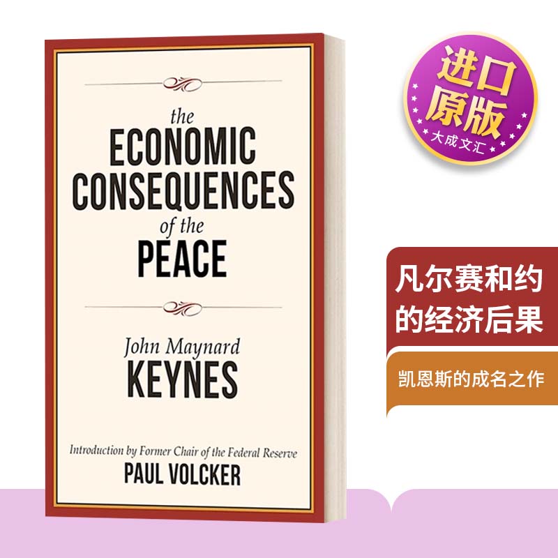 凡尔赛和约的经济后果英文原版