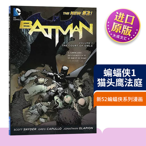蝙蝠侠系列漫画 纽约时报畅销书