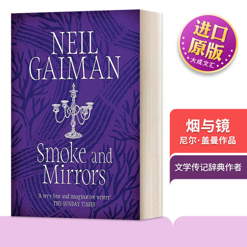 尼尔盖曼烟与镜英文版