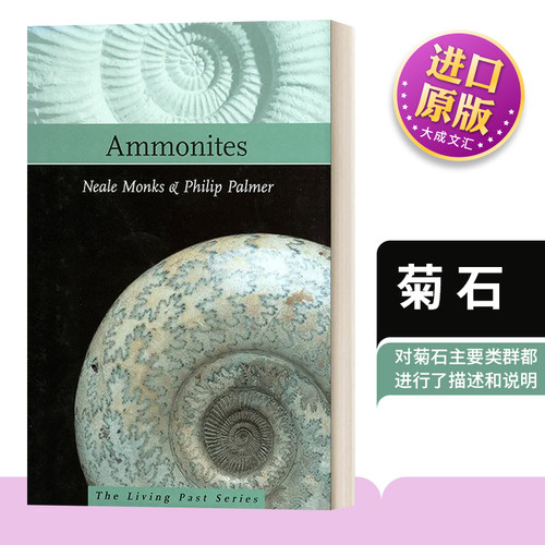 英文原版化石海洋生物学
