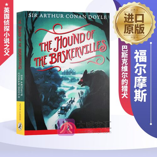 福尔摩斯探案故事的代表作
