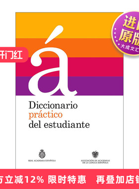 西班牙语原版 Diccionario practico del estudiante Practical Dictionary for Students学生实用西语词典 西班牙皇家语言学院RAE