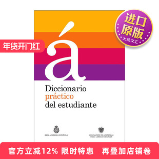 西班牙语原版 Diccionario practico del estudiante Practical Dictionary for Students学生实用西语词典 西班牙皇家语言学院RAE