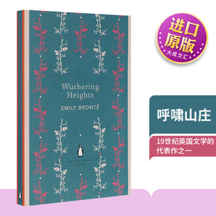 小说 英文原版 呼啸山庄 英文版 英文名著 Wuthering 经典 Heights