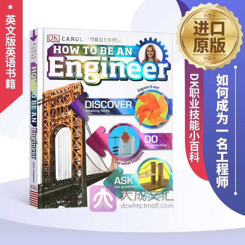 精装 how to be an engineer 英文原版 如何成为一名工程师 dk职业