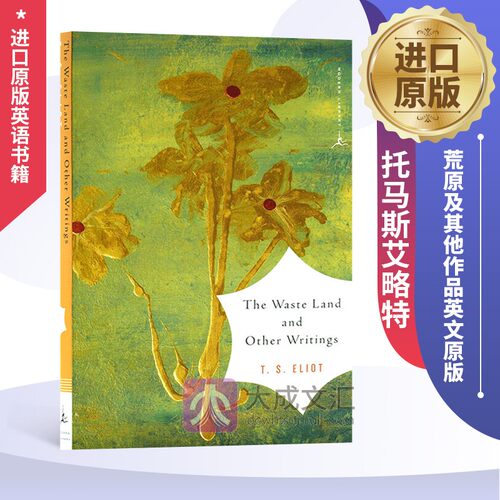 荒原及其他作品英文原版