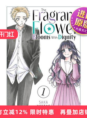 英文原版 The Fragrant Flower Blooms With Dignity 01 薰香花朵凛然綻放 花薰凛然 卷一 同名动漫漫画 三香见サカ 英文版