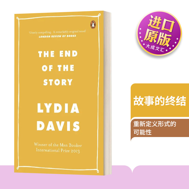 英文原版小说故事的终结