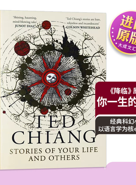 Stories of Your Life and Others 英文原版小说 你一生的故事 英文版进口原版英语书籍 Ted Chiang