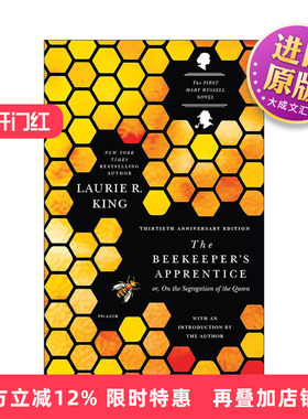 英文原版 The Beekeeper's Apprentice 养蜂人的门徒 玛丽·罗素与大侦探福尔摩斯系列 英文版 进口英语原版书籍