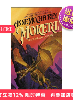 英文原版 Moreta Dragonlady of Pern 04 龙骑士 波恩年史系列4 莫莱塔 轨迹奖入围 经典科幻小说 英文版 进口英语原版书籍
