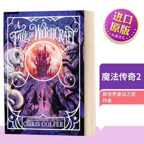 魔法传奇2进口英语书籍