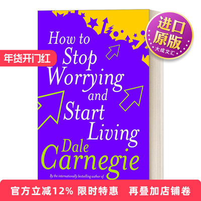 英文原版 How To Stop Worrying And Start Living 人性的优点 停止忧虑 戴尔·卡耐基 英文版 进口英语原版书籍