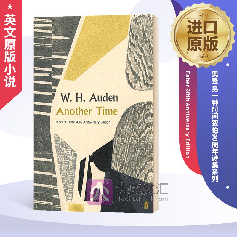精装 英文原版 奥登 另一种时间 Another Time Faber 90th Anniversary Edition 费伯90周年诗集系列 外国诗歌图片