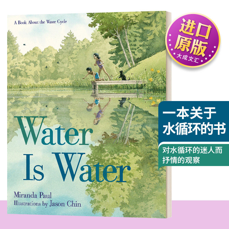 精装 英文原版绘本 Water Is Water 一本关于水循环的书 英文版 进口英语原版书籍儿童图书,书籍/杂志/报纸,儿童读物原版书,淘宝优惠券,粉丝福利购,淘宝优惠卷