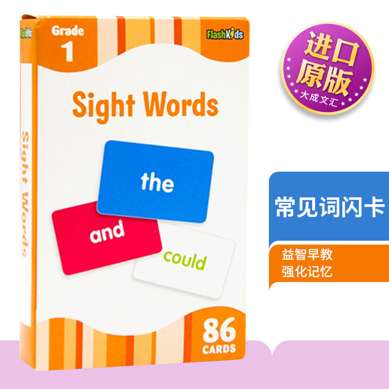 英文原版常见词闪卡 Sight Words Flash Kids Flash Cards儿童启蒙高效英语闪卡高频词卡片_虎窝淘