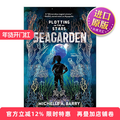 英文原版 Plotting the Stars 2 Seagarden 星图系列2 海洋花园 儿童科幻小说 Michelle Barry 英文版 进口英语原版书籍