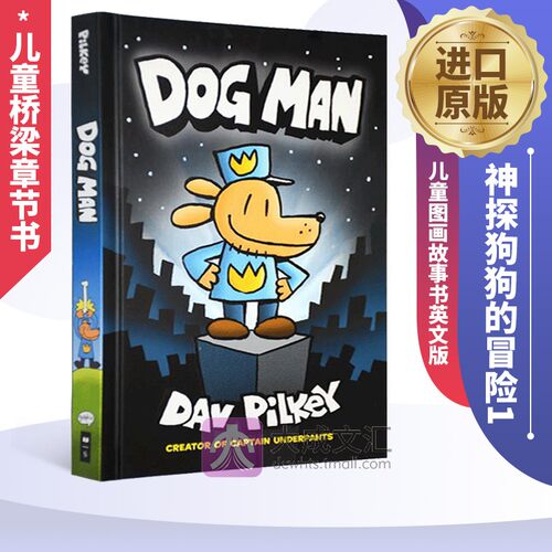英文原版神探狗狗的冒险1