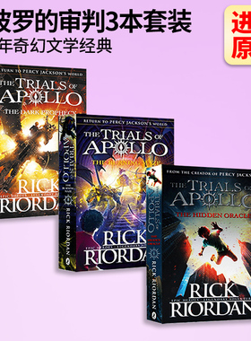 The Trials of Apollo 英文原版小说 阿波罗的审判3本套装 波西杰克逊 黑暗预言 燃烧的迷宫 英文版书进口青少年奇幻文学经典书籍