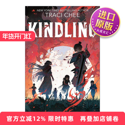 英文原版 Kindling 引火物 青少年奇幻小说 普利兹奖得主Traci Chee 英文版 进口英语原版书籍