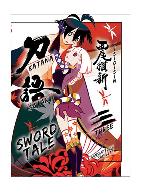 英文原版 Katanagatari 3 刀语3 同名动漫漫画轻小说 NISIOISIN西尾维新 英文版 进口英语原版书籍