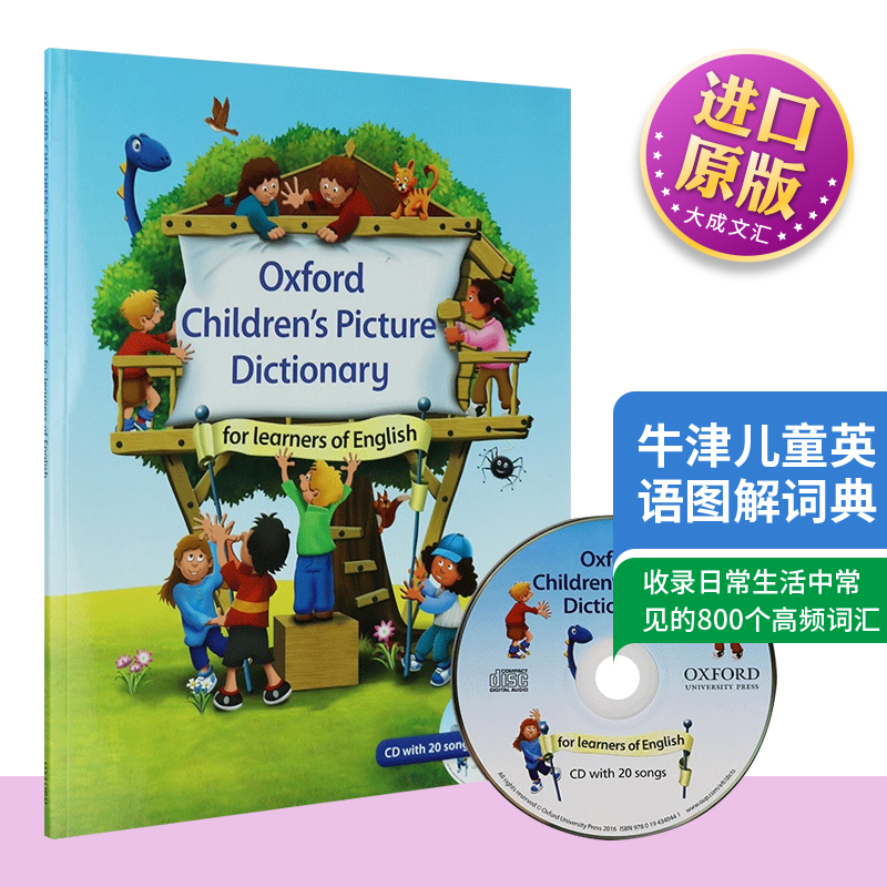 英文原版牛津儿童英语图解词典