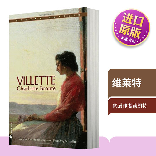 维莱特简爱作者勃朗特英文原版