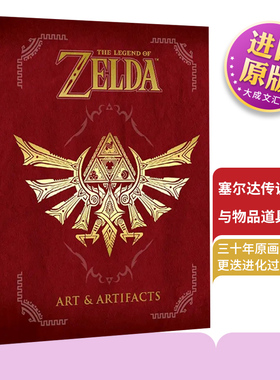 The Legend of Zelda Art and Artifacts 英文原版 塞尔达传说 艺术与物品道具设定 30周年版艺术设定集画册精装 艺术出版社进口书