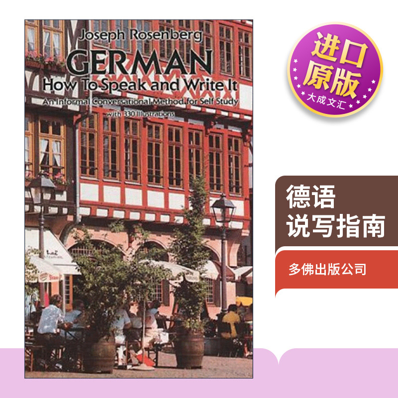 German How to Speak and Write It 德语说写指南 英德双语版 Dover语言工具书