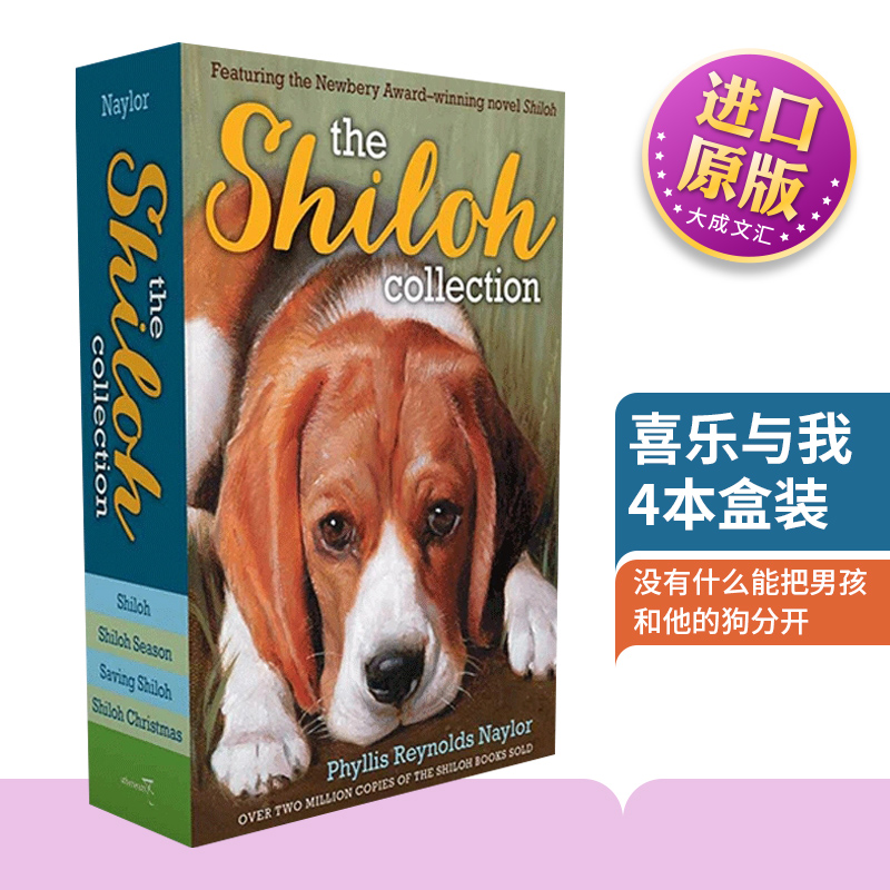 The Shiloh Collection 英文原版 喜乐与我 4本盒装 纽伯瑞得主作品 英文版 进口英语原版书籍