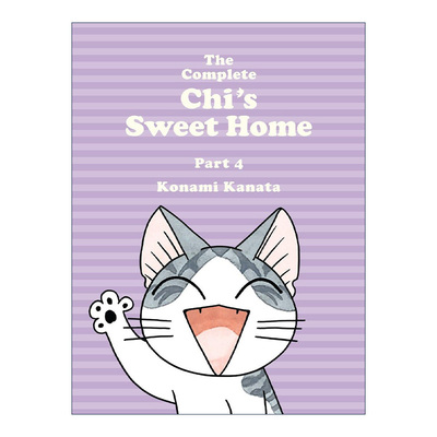 甜甜私房猫起司猫完整漫画集