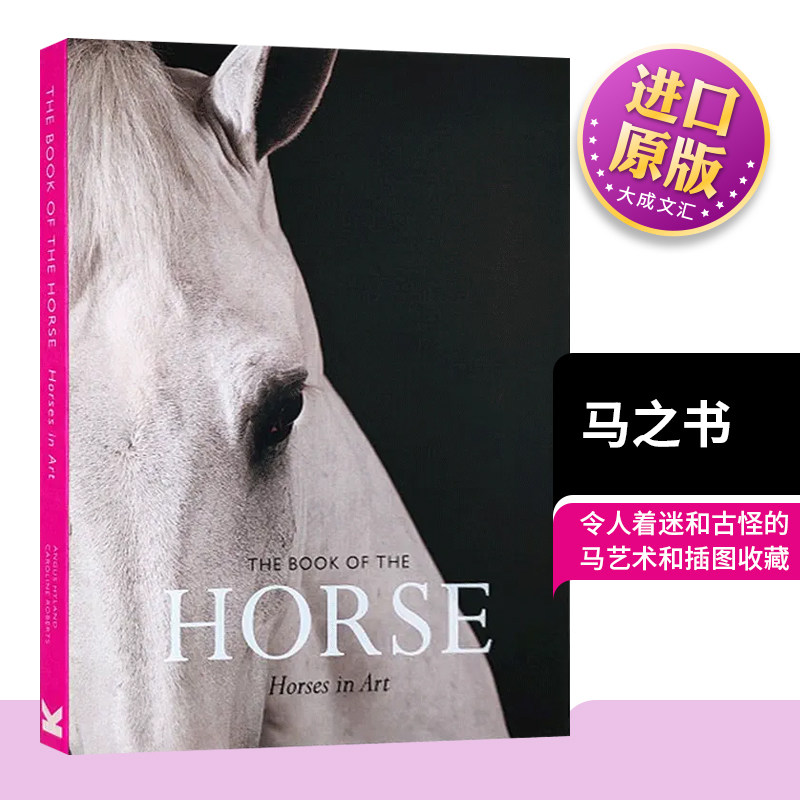 马之书 英文原版 The Book of the Horse Horses in Art 马类画册 插画集 英文版进口原版英语艺术类书籍