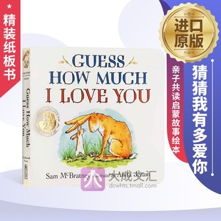 Guess 英文版 猜猜我有多爱你 精装 Much 进口原版 儿童英语睡前读物 How Love 英文原版 亲子共读启蒙故事绘本 纸板书 You 书籍