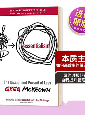 本质主义 Essentialism The Disciplined Pursuit of Less 英文原版 英文版进口原版英语书籍