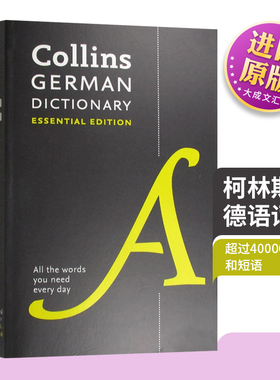 Collins German Essential Dictionary 英文原版 柯林斯德语词典 德语英语双语字典 英文版学习工具书