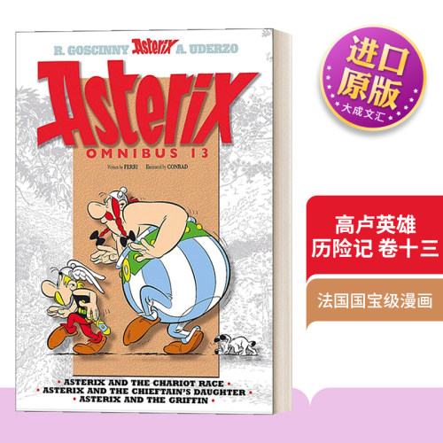 高卢英雄历险记37-39合订本