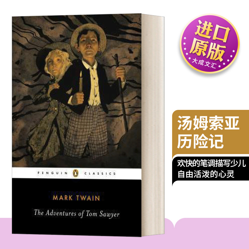 汤姆索亚历险记英文原版