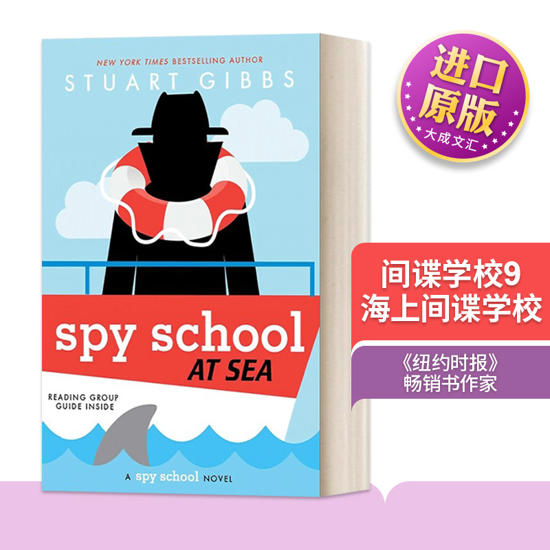 英文原版间谍学校9海上间谍学校