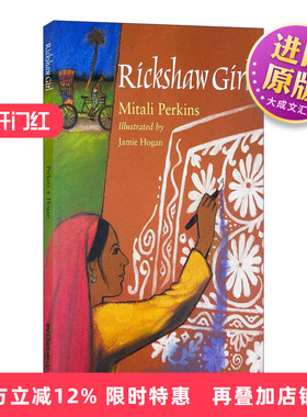 英文原版 Rickshaw Girl 黄包车姑娘 儿童亚洲女性自尊自立主题小说 Mitali Perkins 英文版 进口英语原版书籍