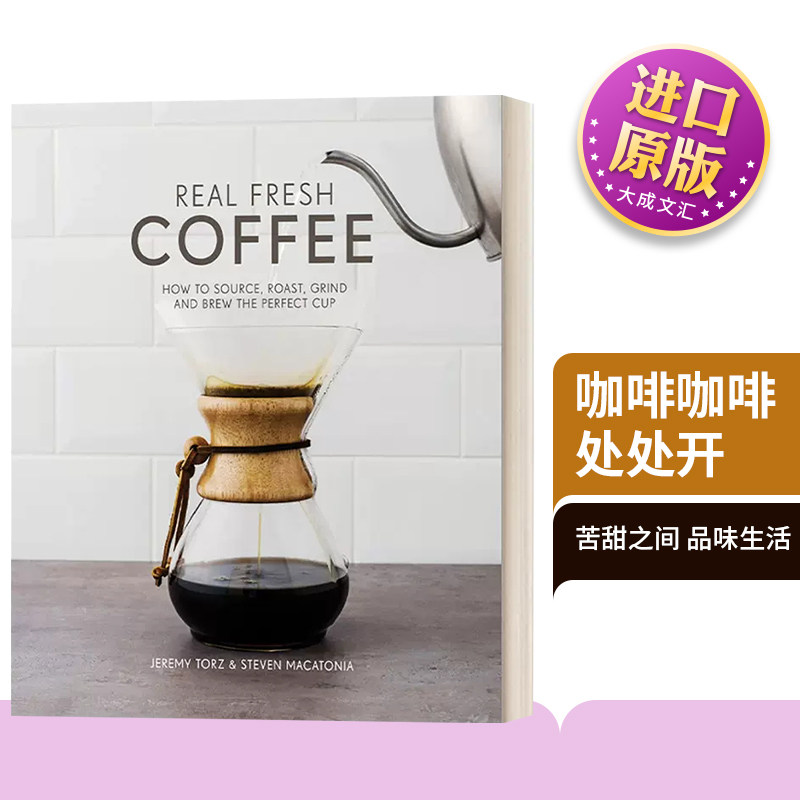 英文原版 Real Fresh Coffee 咖啡咖啡处处开 我们都需要的咖啡冲泡指南 精装 英文版 进口英语原版书籍