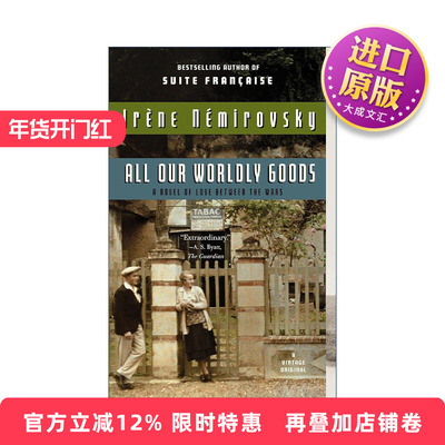 英文原版 All Our Worldly Goods 我的全部家当 契诃夫的一生作者Irene Nemirovsky 英文版 进口英语原版书籍