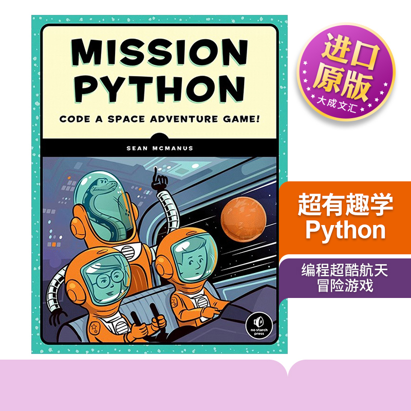 超有趣学Python英文原版