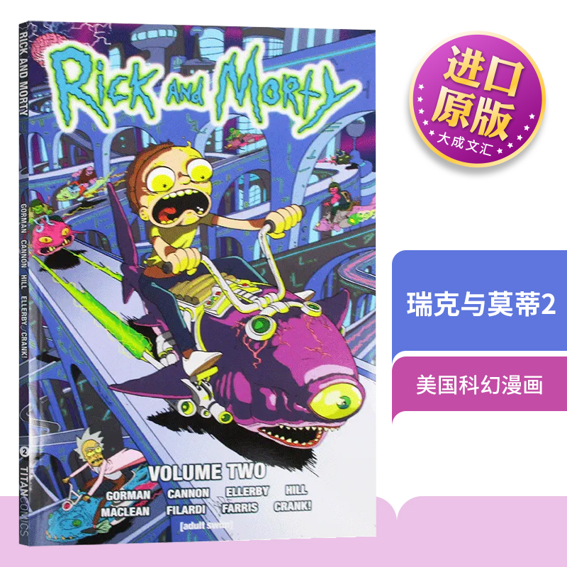 瑞克与莫蒂2漫画英文原版 Rick and Morty Volume Two莫迪和瑞克美国科幻动画卡通漫画周边 Zac Gorman进口英语书籍