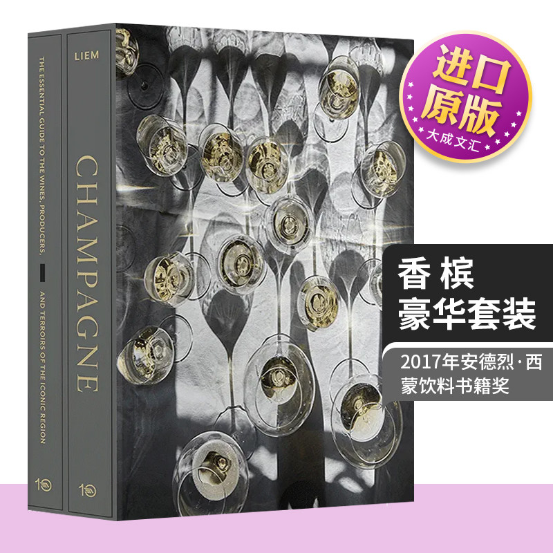 Champagne 香槟 英文原版 葡萄气泡酒的产区与风味指南 豪华套装 全英文版 Peter Liem 进口原版英语书籍