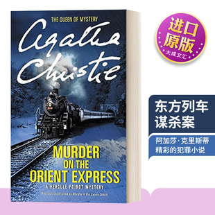 英文原版 Murder on the Orient Express 东方列车谋杀案 阿加莎大侦探波洛系列小说 英文版 进口英语原版书籍