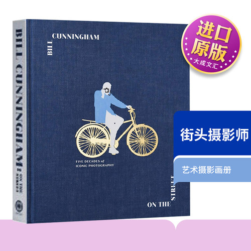比尔坎宁安摄影作品集