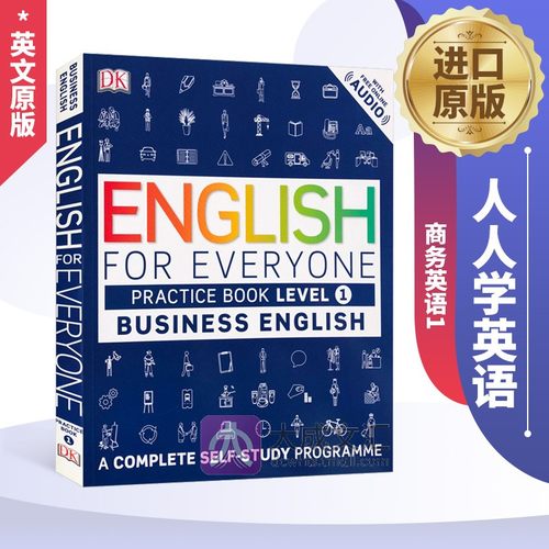 人人学英语商务英语英文原版