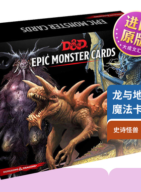龙与地下城魔法卡片 史诗怪兽 英文原版 Dungeons and Dragons Spellbook Cards Epic Monsters 英文版 进口英语原版书籍