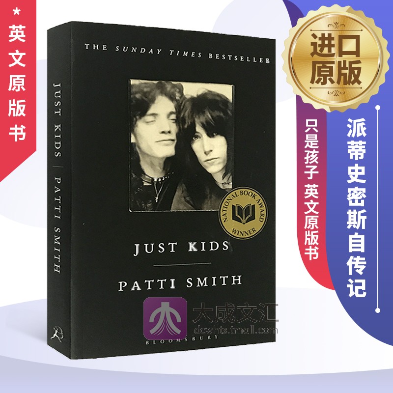 只是孩子 英文原版书 Just Kids Patti Smith 派蒂史密斯自传记英文版 摇滚桂冠诗人+鲍勃迪伦挚友+朋克教母帕蒂史密斯回忆录