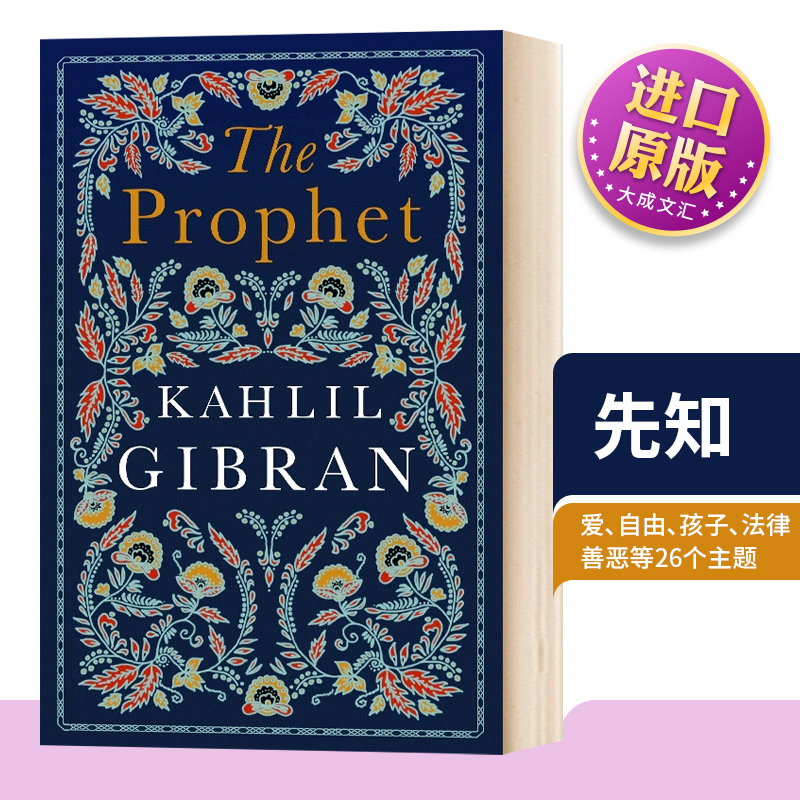 先知英文原版TheProphet